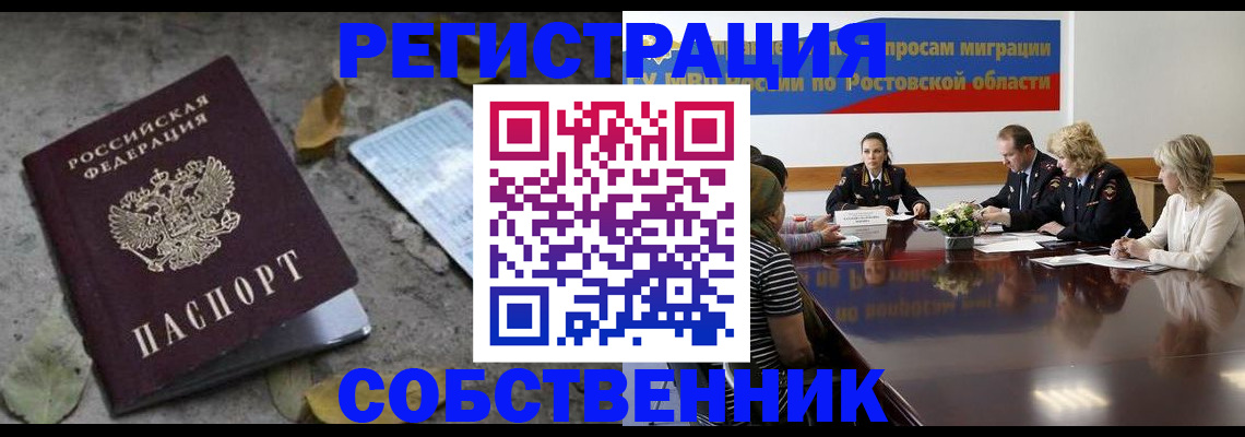 временная регистрация для школы в Иланском