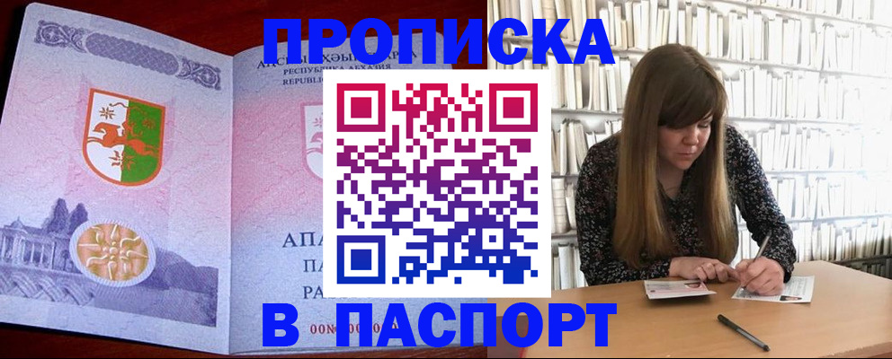 временная регистрация поиск в Иланском