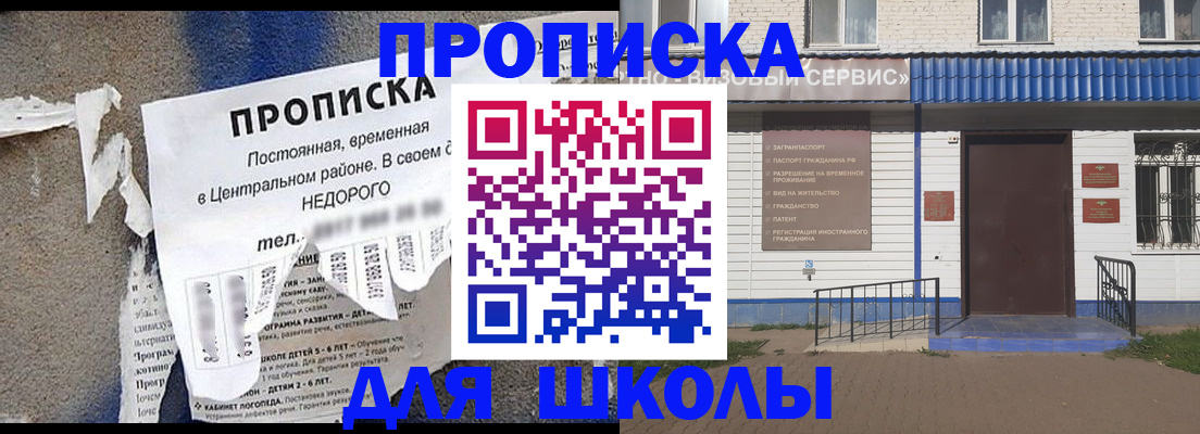временная регистрация поиск в Иланском