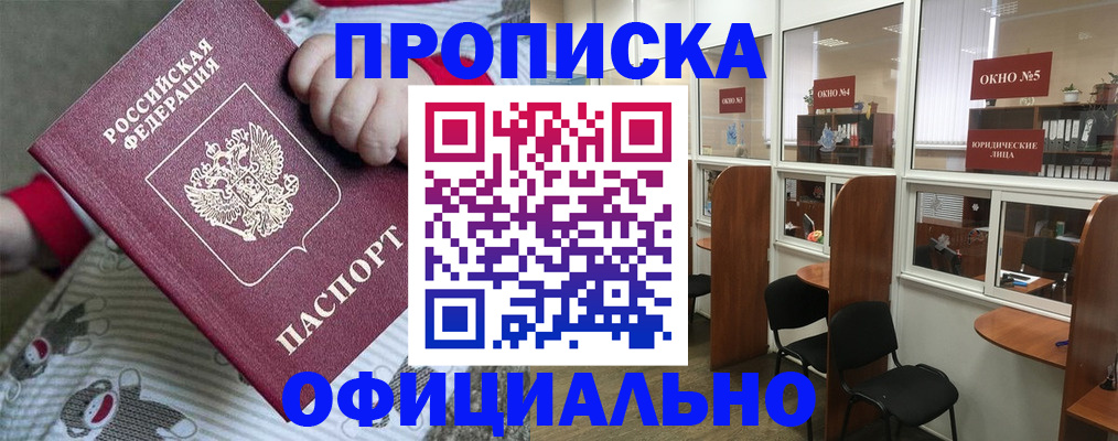 временная регистрация для школы в Иланском
