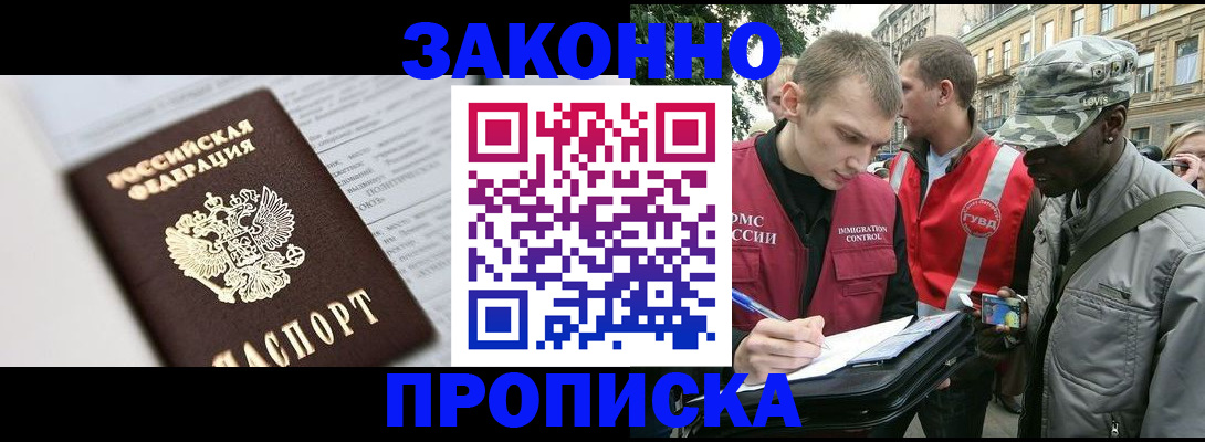 прописка в квартире в Иланском